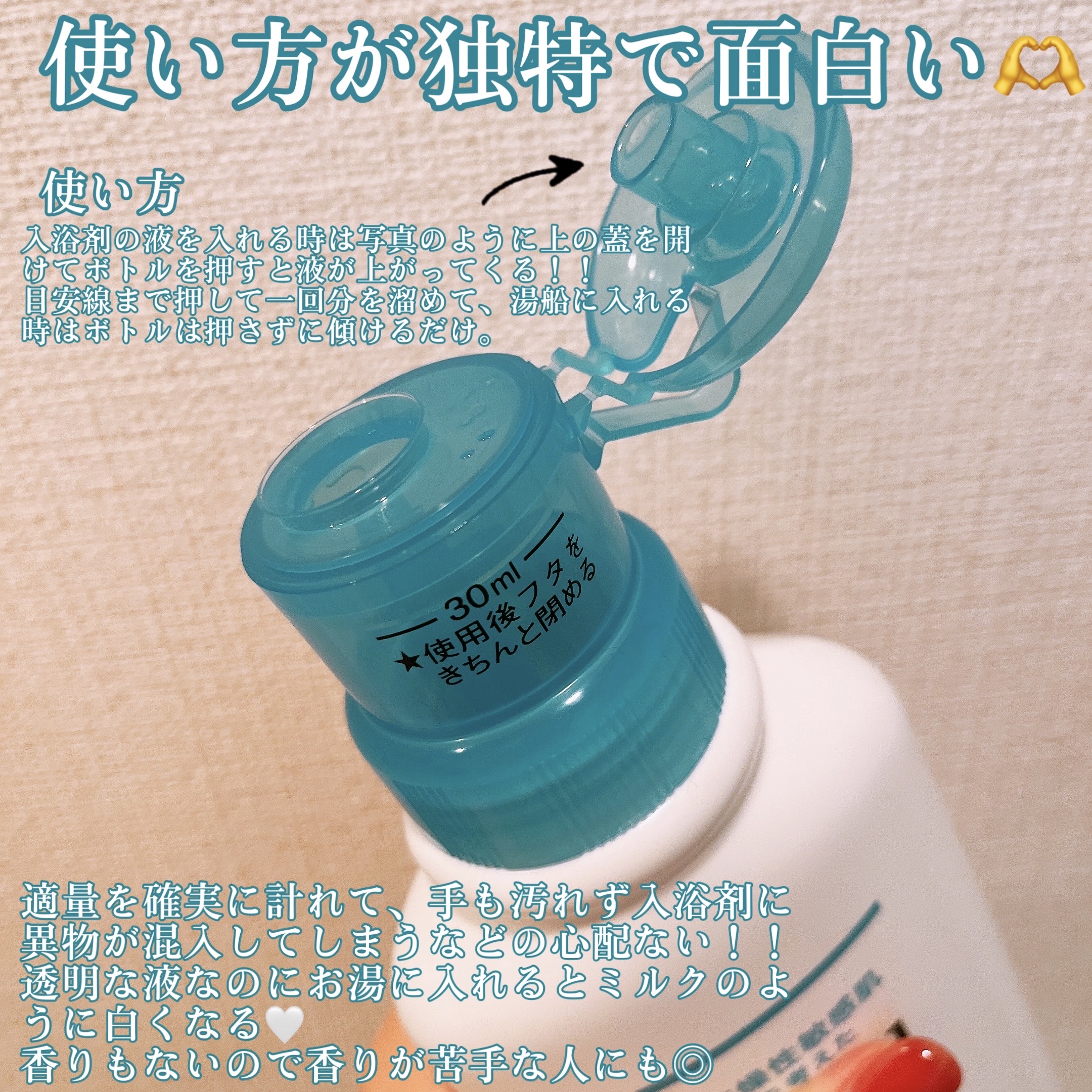 入浴剤/キュレル/保湿系入浴剤を使ったクチコミ（3枚目）