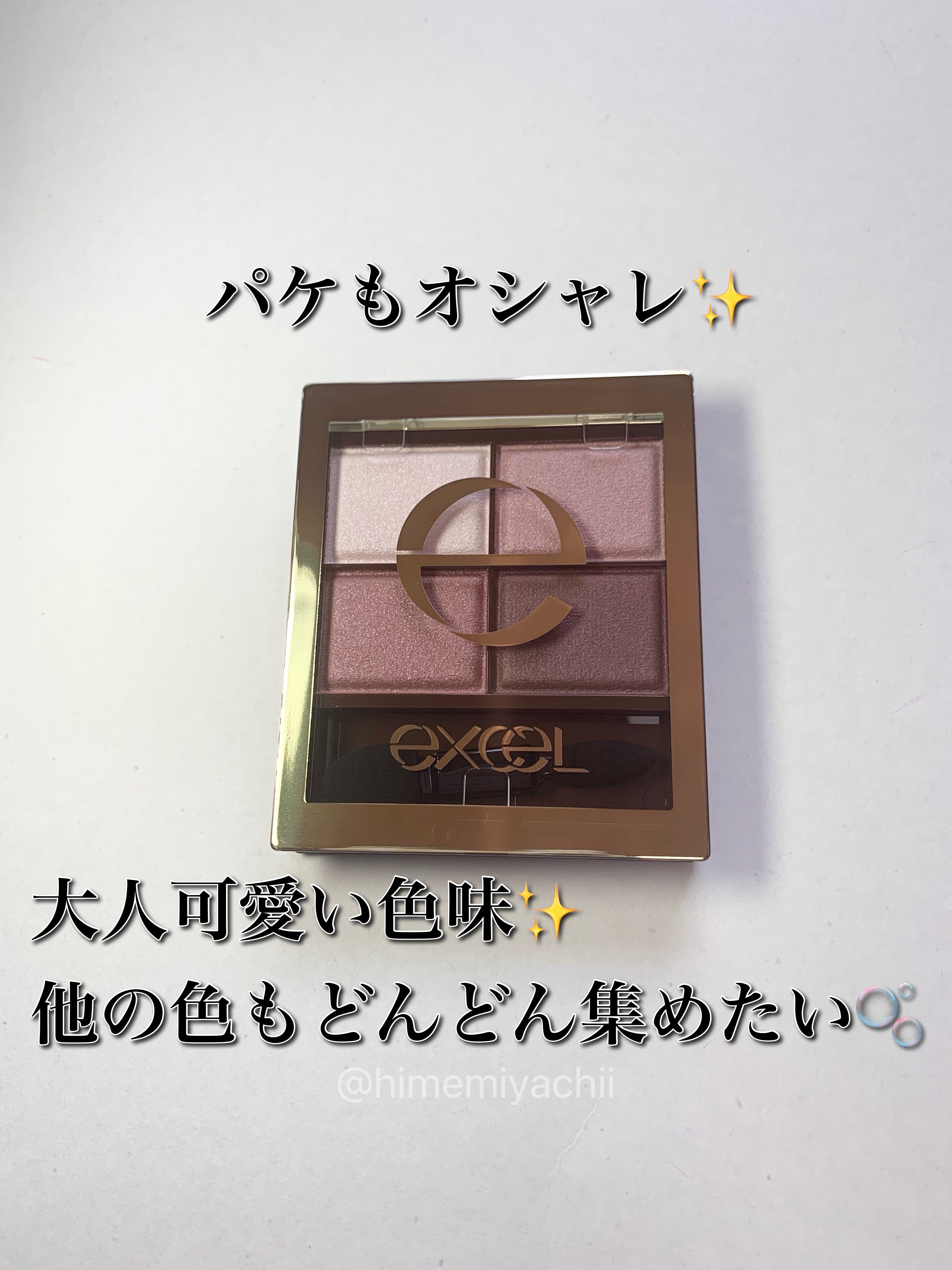 スキニーリッチシャドウ/excel/アイシャドウパレットを使ったクチコミ（2枚目）