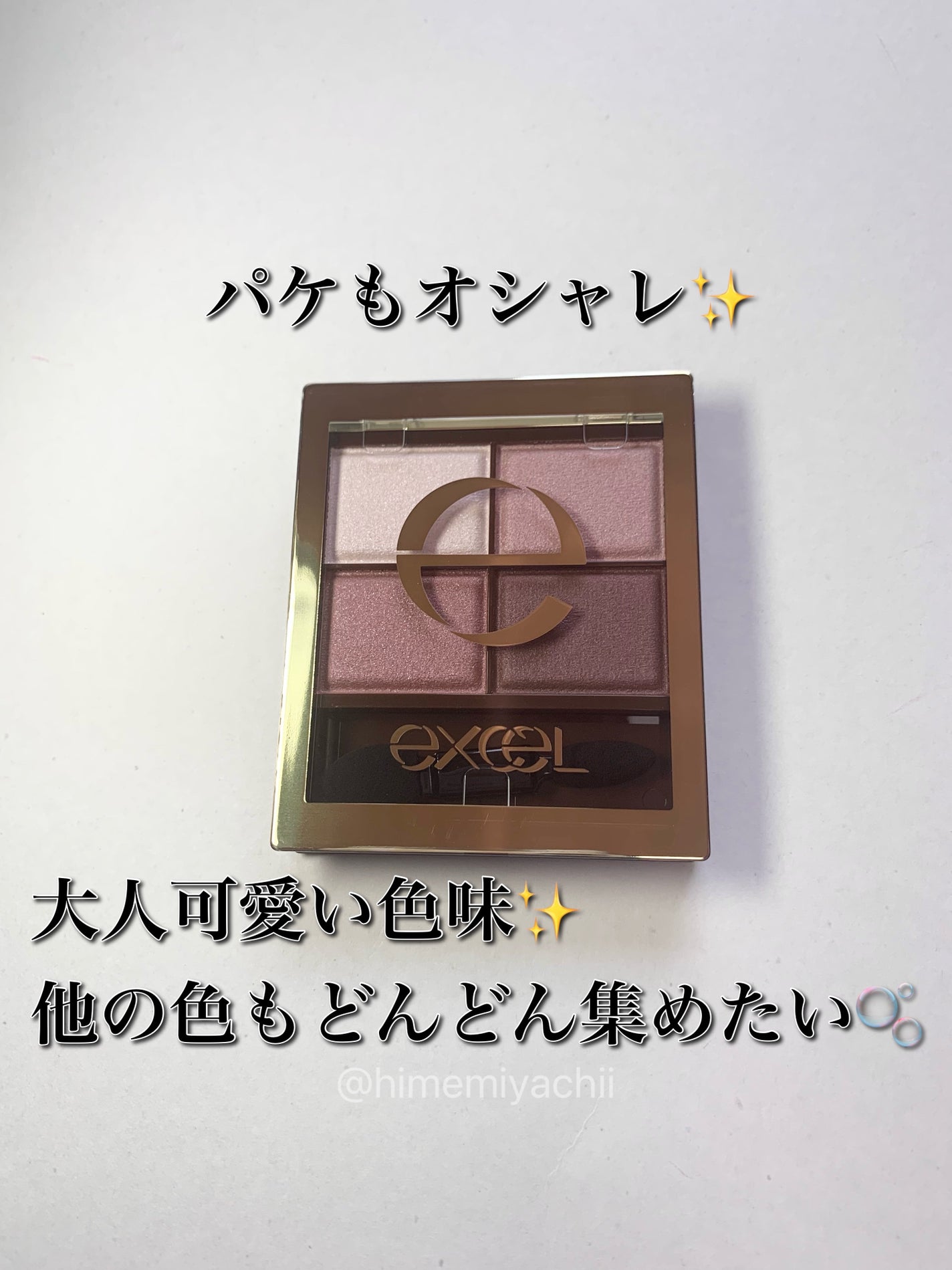 スキニーリッチシャドウ/excel/アイシャドウパレットを使ったクチコミ(2枚目)