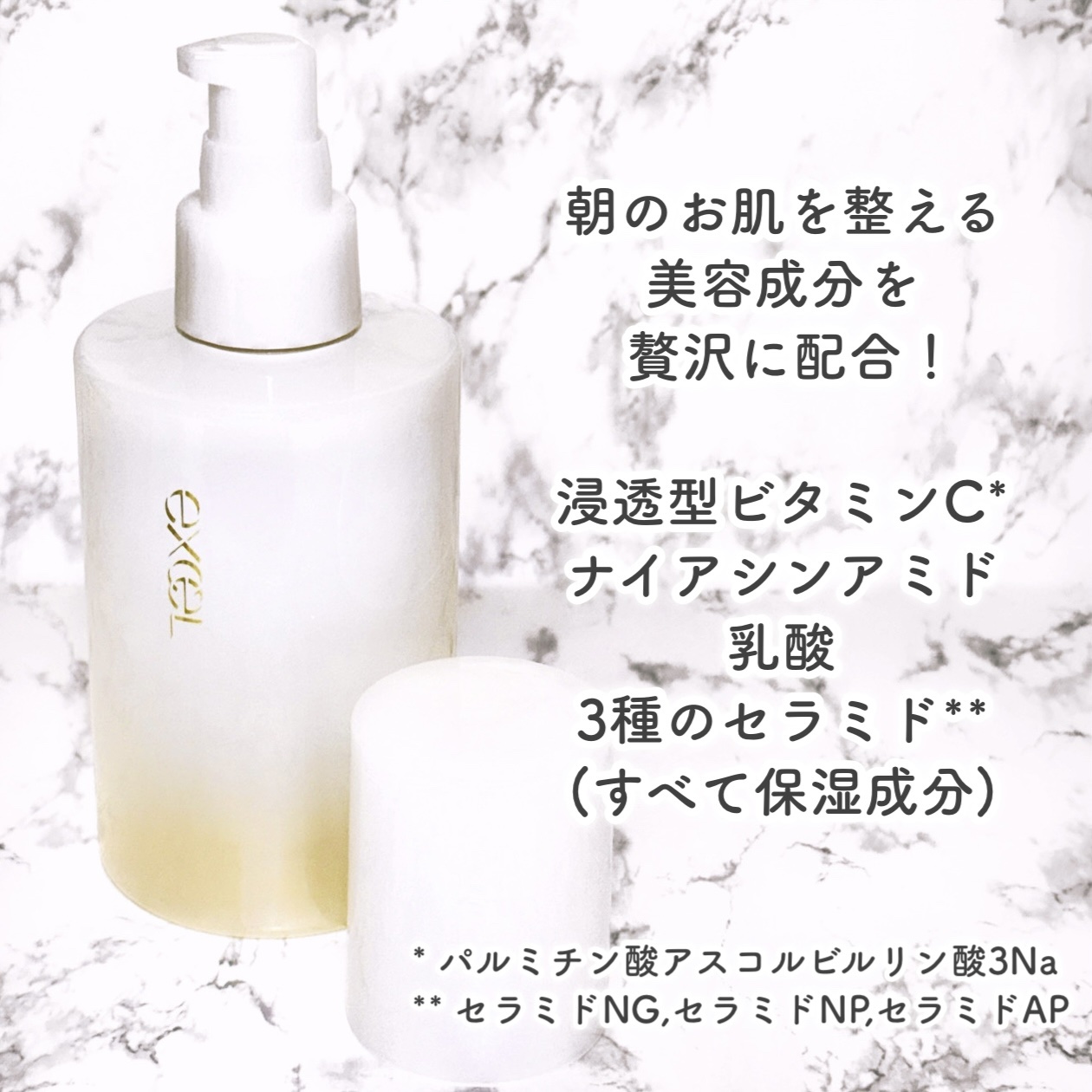 デイスキンコンフォート/excel/フェイスクリームを使ったクチコミ（3枚目）