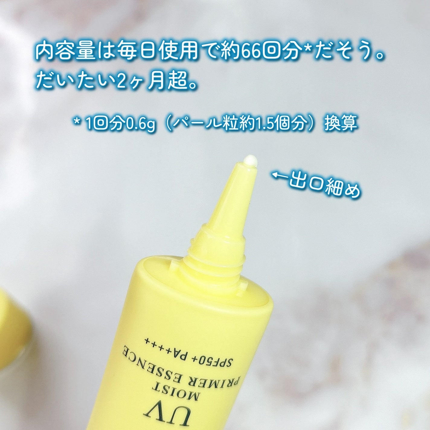 モイストC UVプライマー エッセンス/リッツ/化粧下地を使ったクチコミ(4枚目)