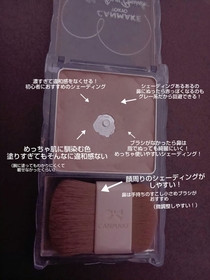 シェーディングパウダー/キャンメイク/シェーディングを使ったクチコミ(3枚目)