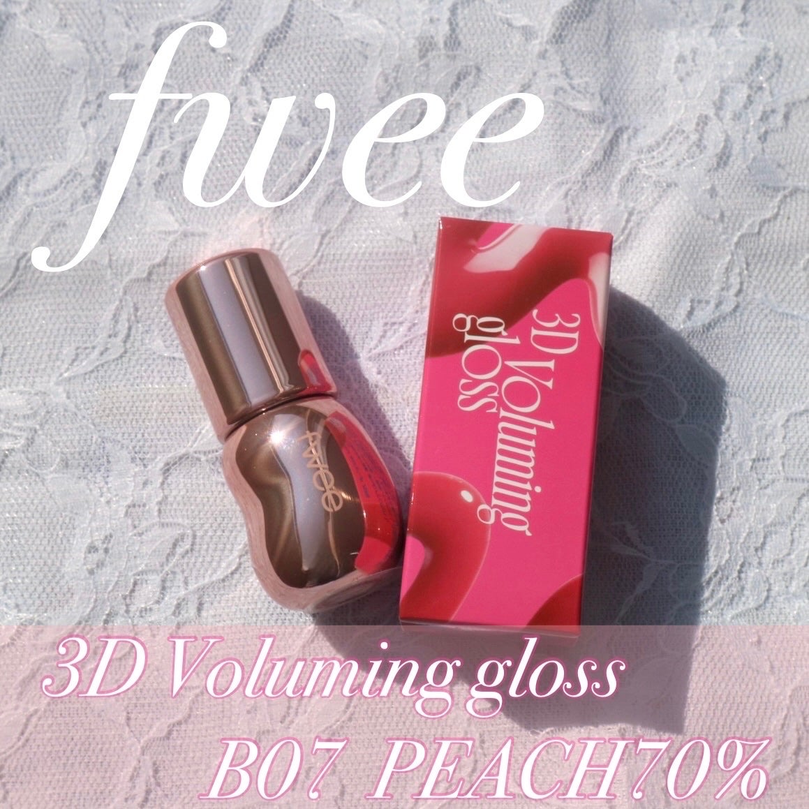 フィー 3Dボリューミンググロス/fwee/リップグロスを使ったクチコミ(2枚目)