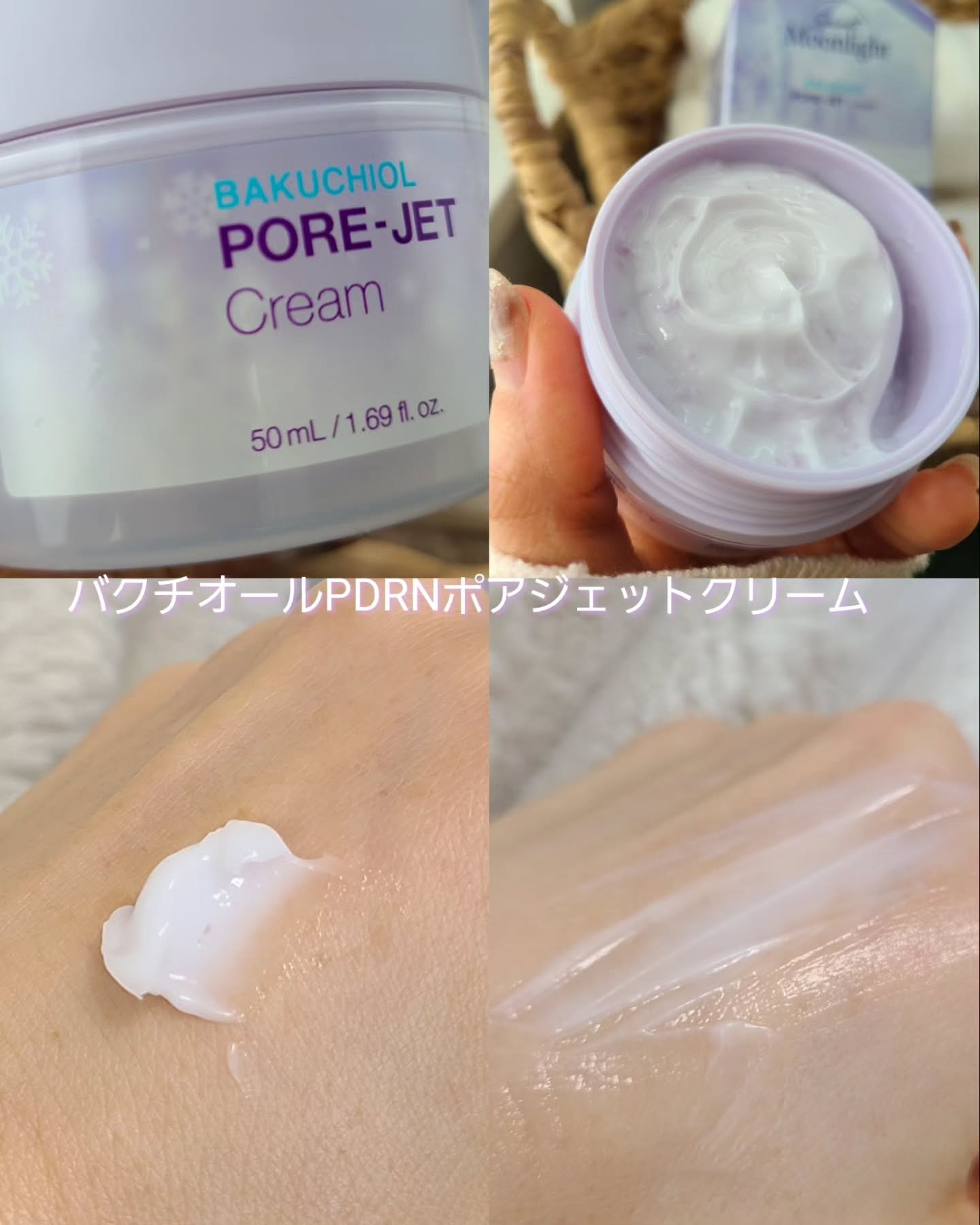 ドクタージー バクチオールポアジェットクリーム/Dr.G/フェイスクリームを使ったクチコミ（3枚目）