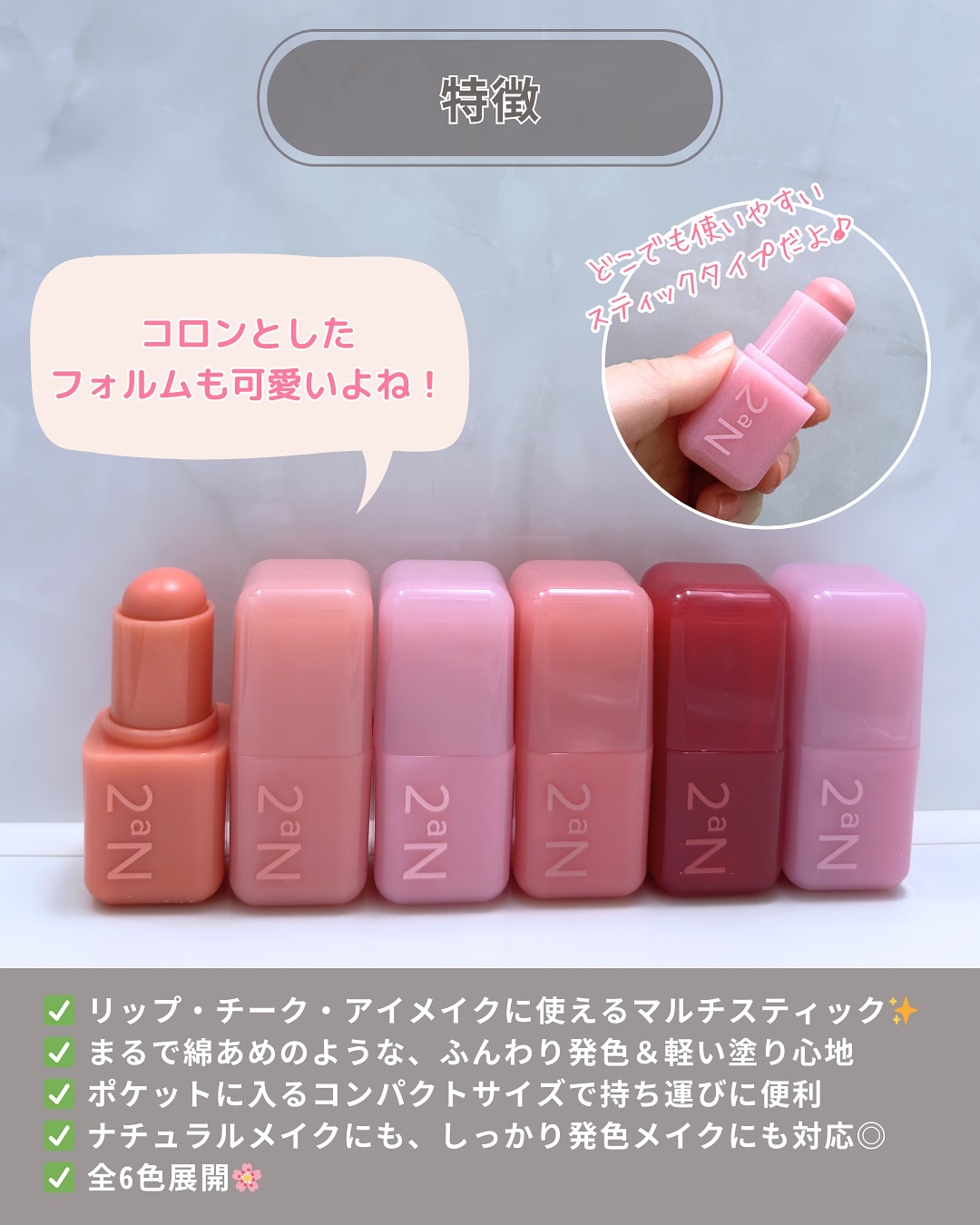 ポケットコットンブラーリングスティック/2aN/ジェル・クリームチークを使ったクチコミ（3枚目）