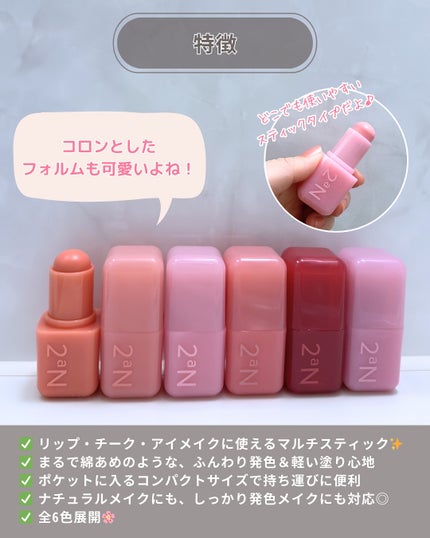 ポケットコットンブラーリングスティック/2aN/ジェル・クリームチークを使ったクチコミ(3枚目)