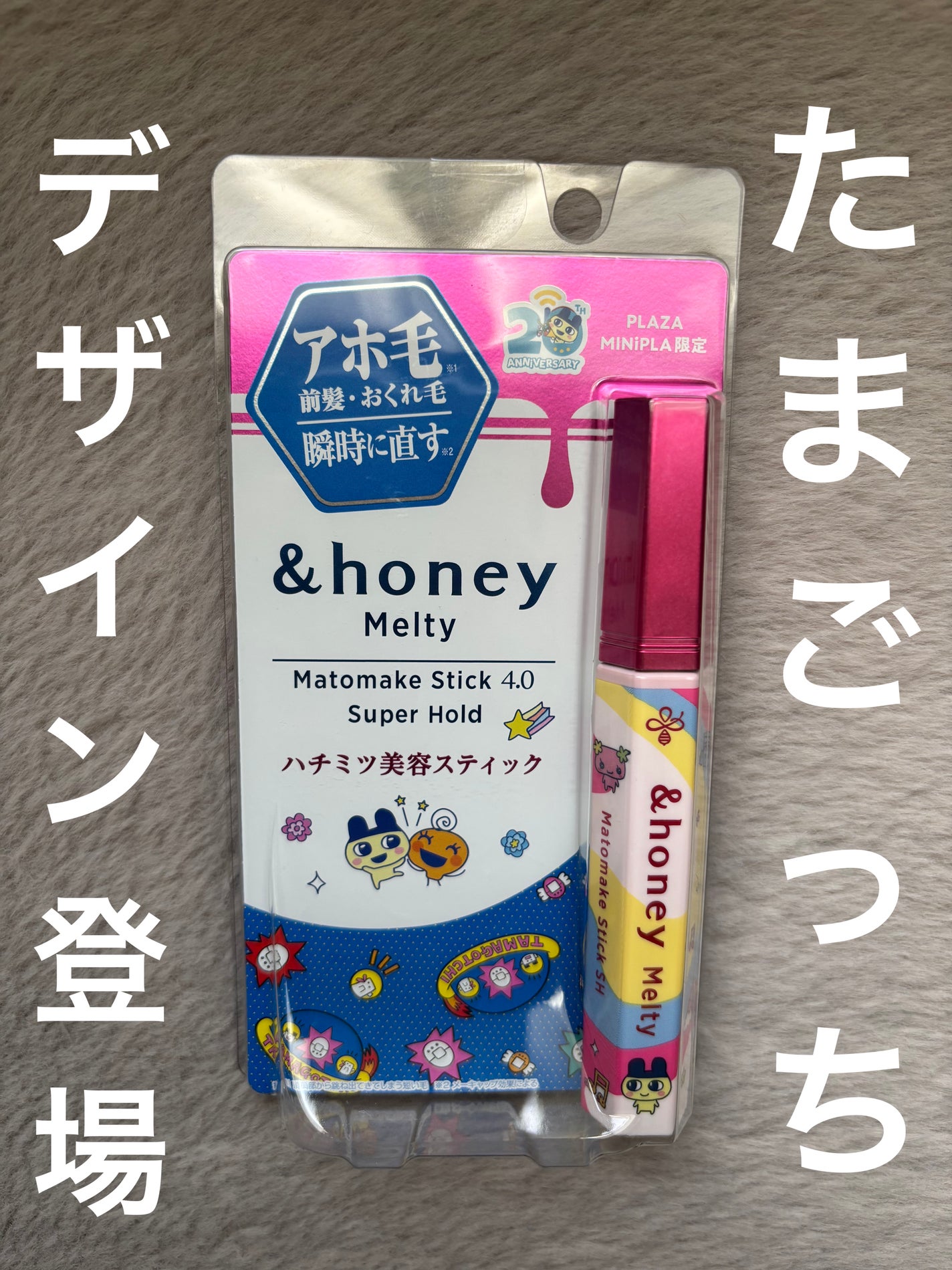 アンドハニー メルティ マトメイクスティック スーパーホールド 4.0/&honey/ヘアジェルを使ったクチコミ(1枚目)