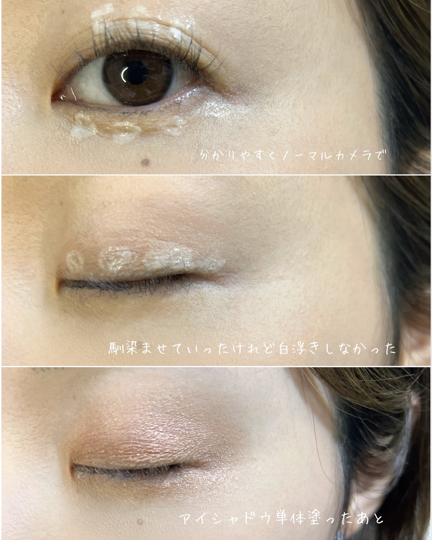 アイメイクベース/CEZANNE/アイシャドウベースを使ったクチコミ(6枚目)