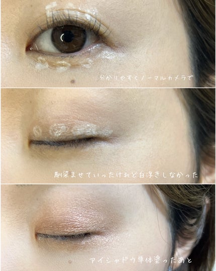 アイメイクベース/CEZANNE/アイシャドウベースを使ったクチコミ(6枚目)
