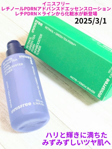 レチノール PDRN アドバンスド エッセンスローション/innisfree/化粧水を使ったクチコミ(1枚目)