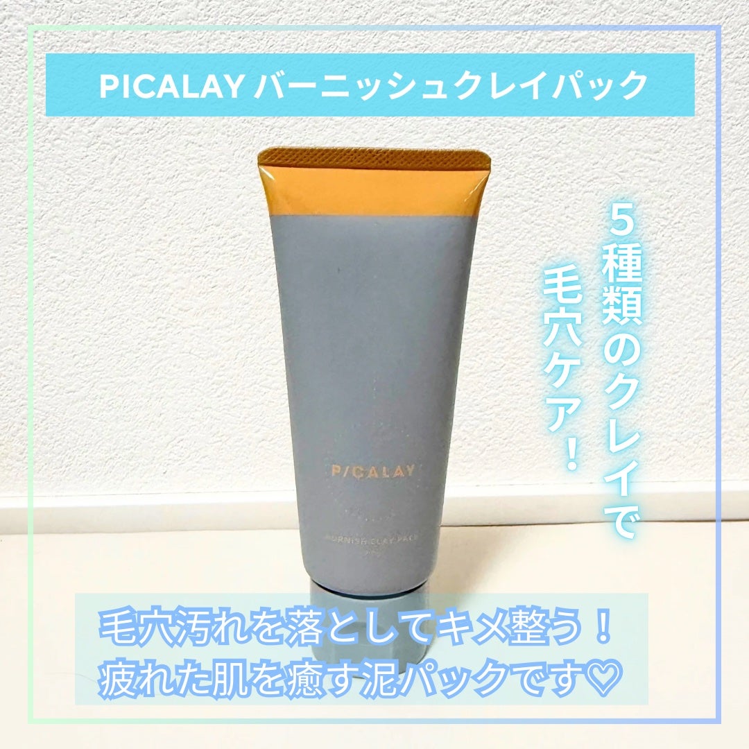 Abo on LIPS 「やっほーAboです🤍✨🌟PICALAY🌟🩷バーニッシュクレイパ..」(2枚目)
