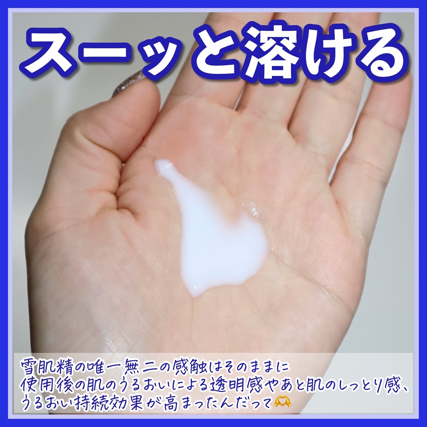 薬用雪肌精 ブライトニング エッセンス ローション/雪肌精/化粧水を使ったクチコミ(3枚目)