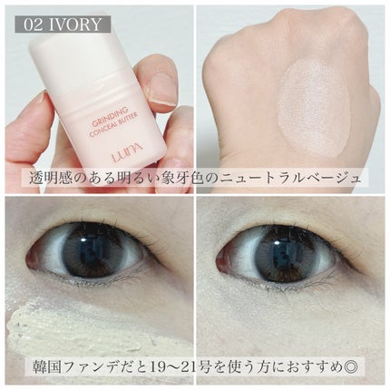 グラインディングコンシールバター/LUNA/クリームコンシーラーを使ったクチコミ(7枚目)