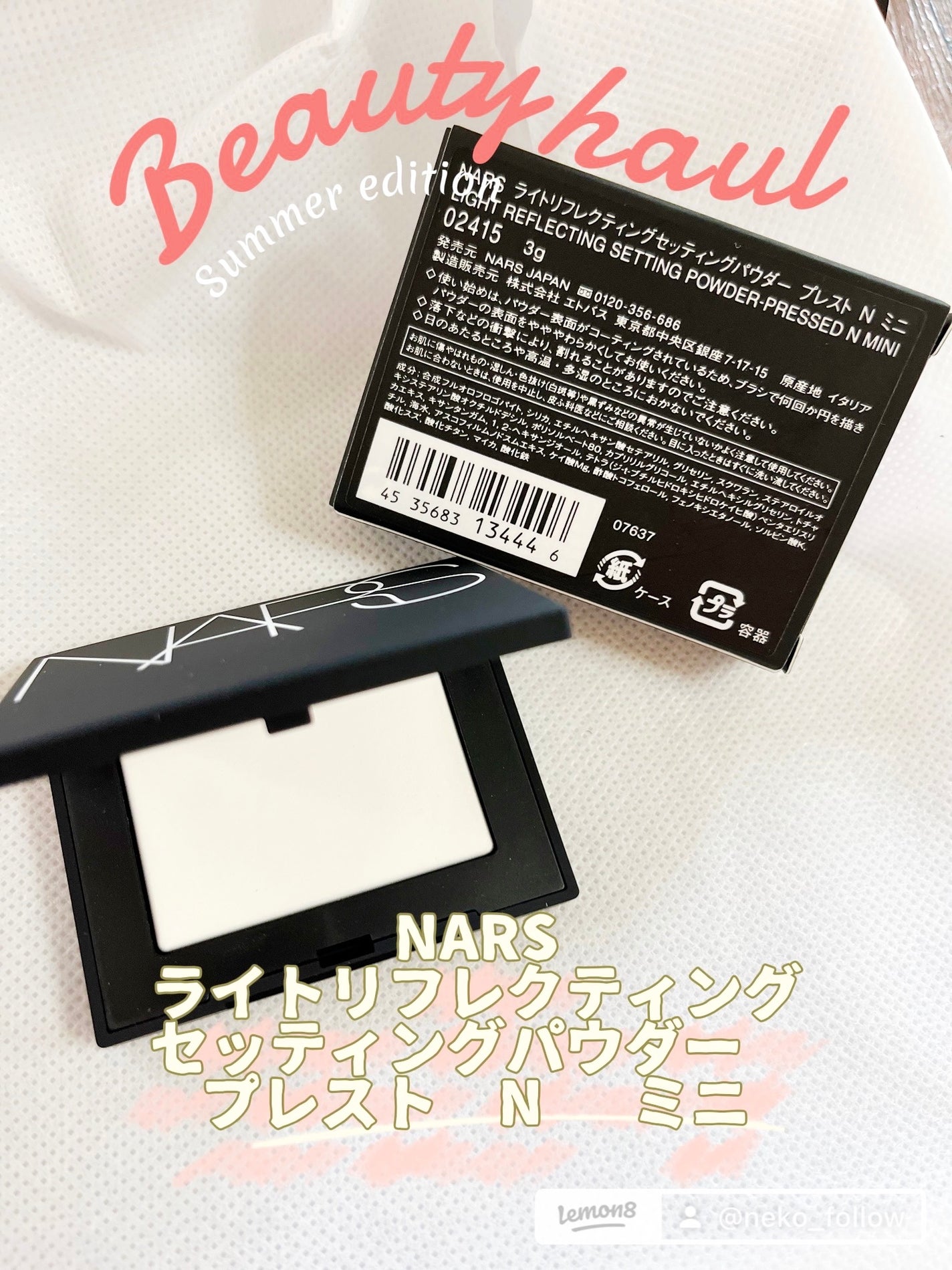 ライトリフレクティングセッティングパウダー プレスト N/NARS/プレストパウダーを使ったクチコミ(1枚目)