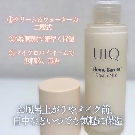 バイオームバリア クリームミスト/UIQ/ミスト状化粧水を使ったクチコミ(2枚目)