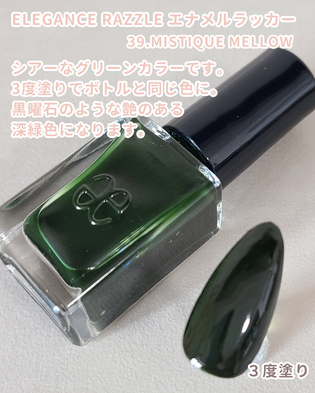 エレガンス ラズル エナメルラッカー/エレガンス ラズル /マニキュアを使ったクチコミ(3枚目)