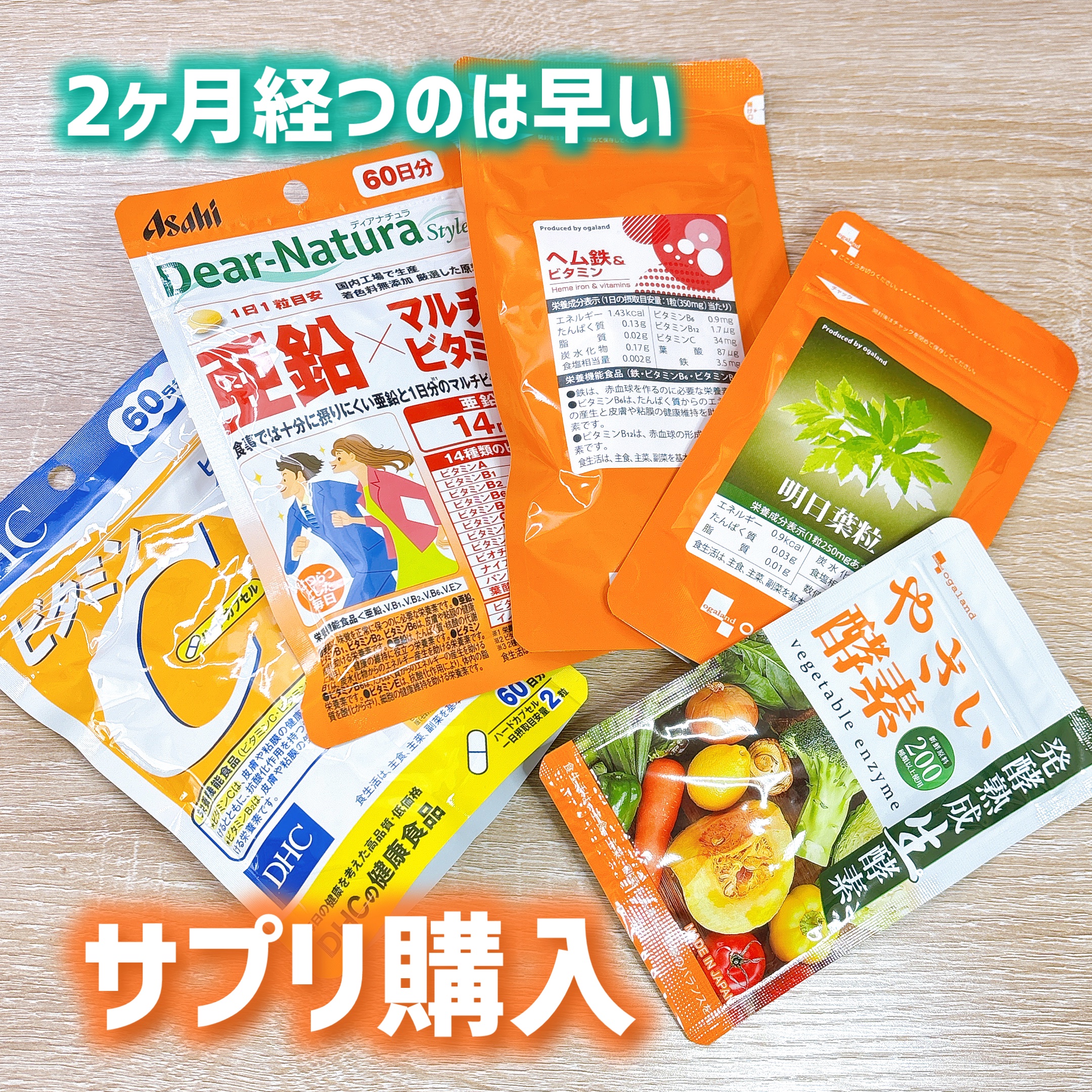 ヘム鉄 &amp; ビタミン/オーガランド/健康サプリメントを使ったクチコミ（1枚目）