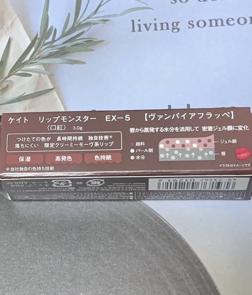 ケイト リップモンスター/KATE/口紅を使ったクチコミ（3枚目）