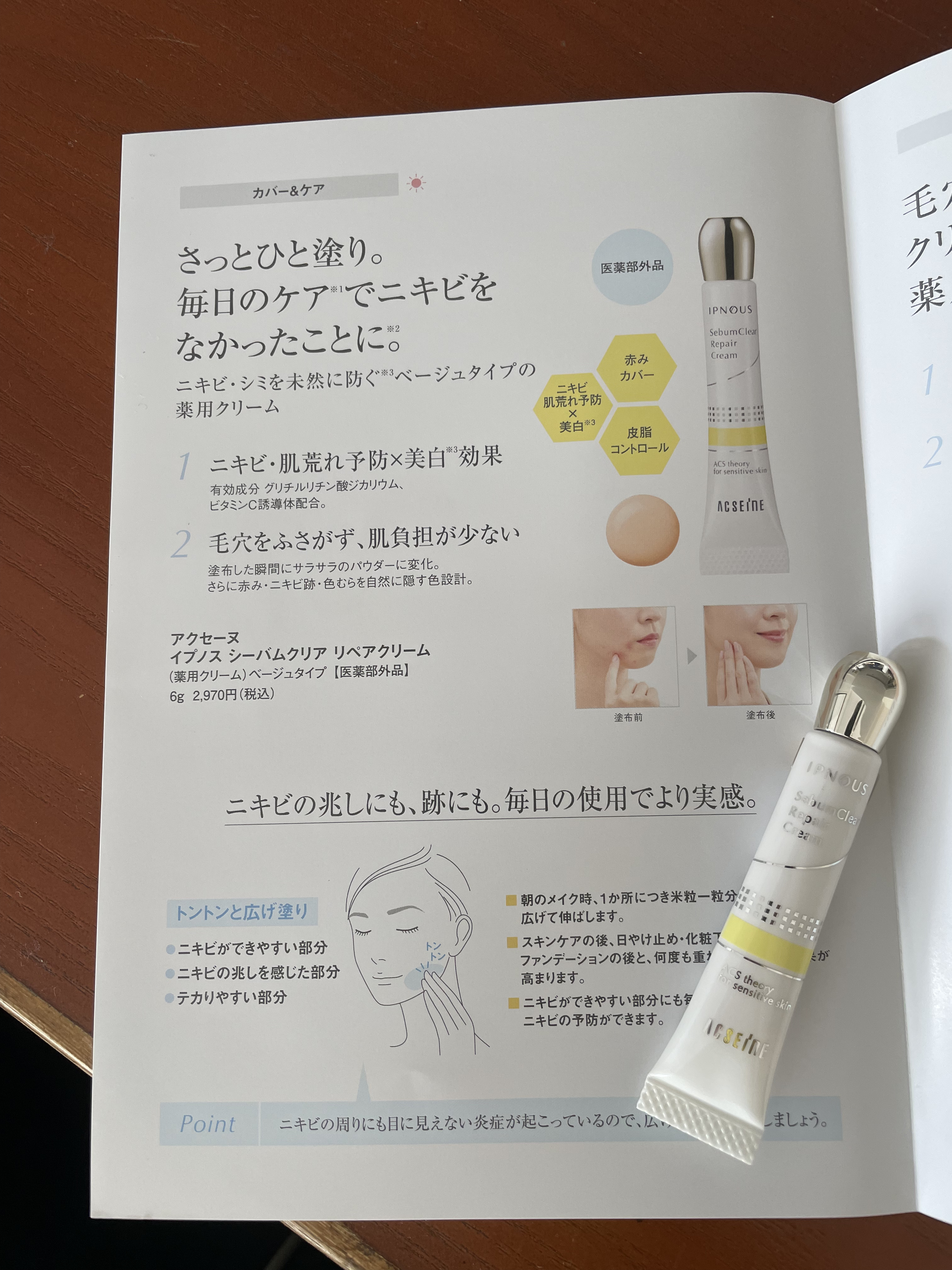 を使ったクチコミ（3枚目）