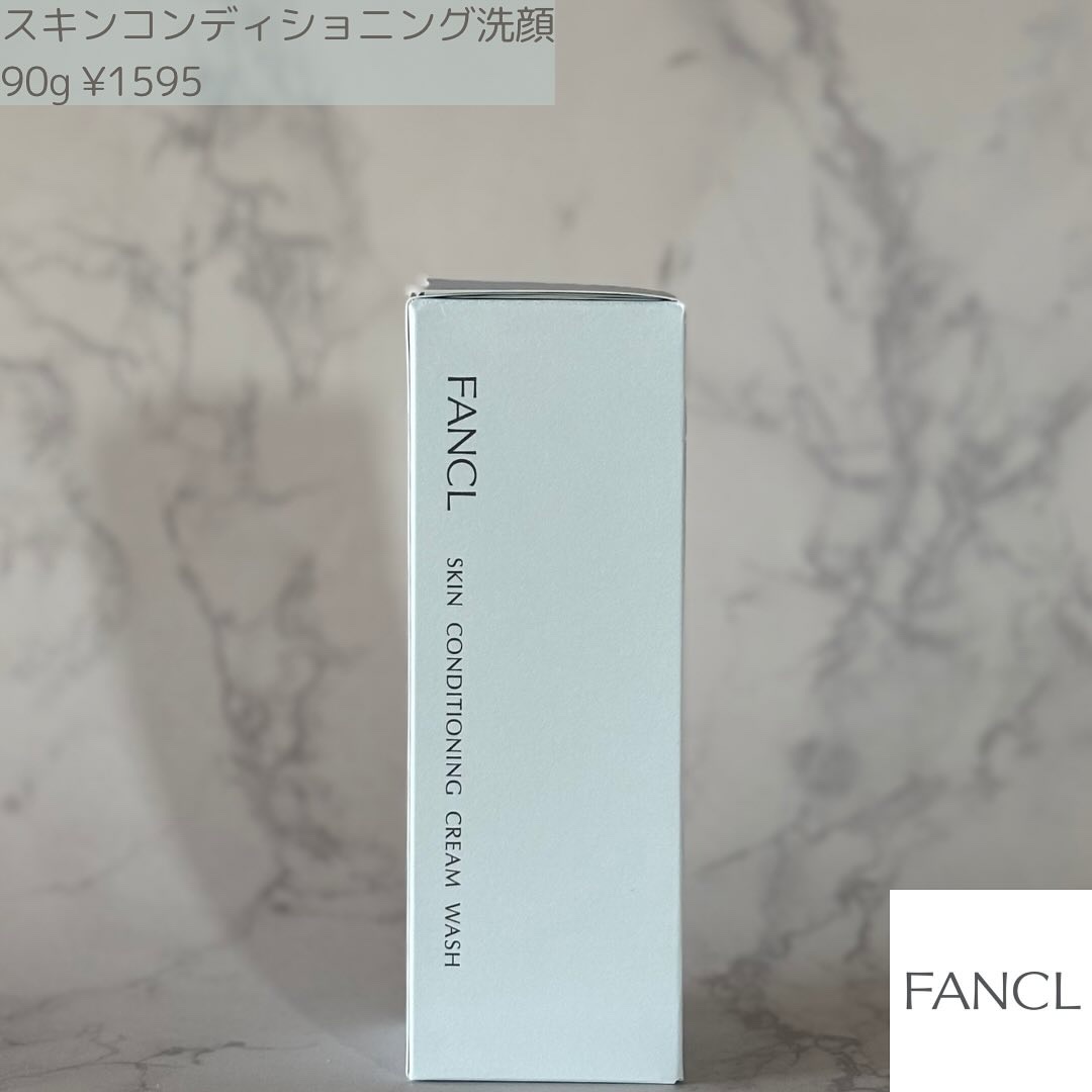 スキンコンディショニング洗顔/ファンケル/洗顔フォームを使ったクチコミ（2枚目）