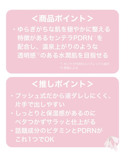 ビタペアCPDRN水潤セラム/ネイチャーリパブリック/美容液を使ったクチコミ(2枚目)