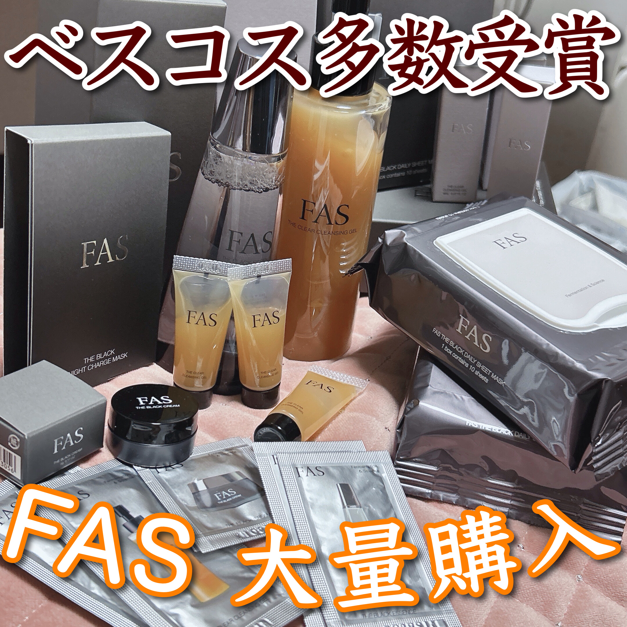 FAS ザ ブラック デイリー シートマスク/FAS/シートマスク・パックを使ったクチコミ（1枚目）