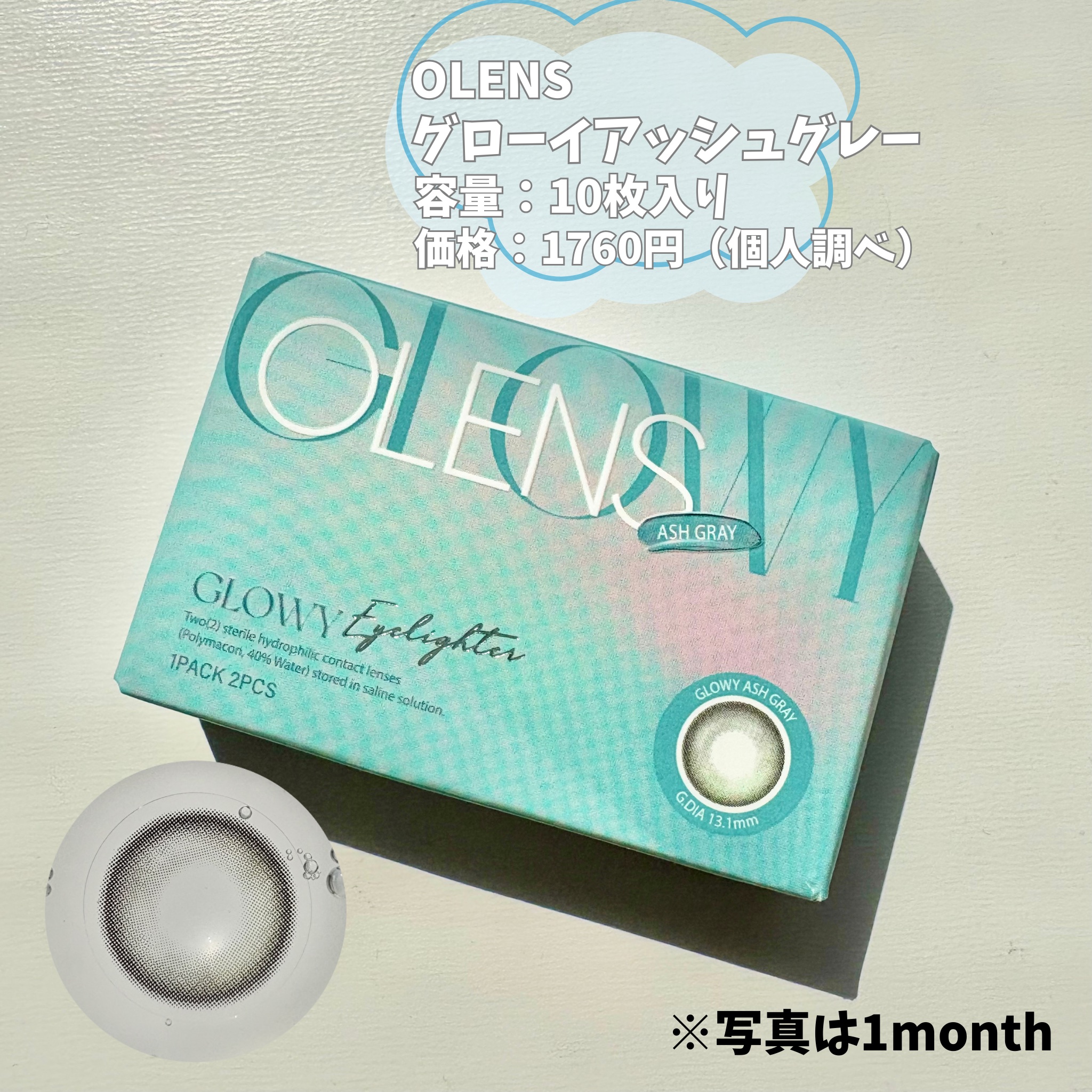 Glowy 1day/OLENS/ワンデー（１DAY）カラコンを使ったクチコミ（3枚目）