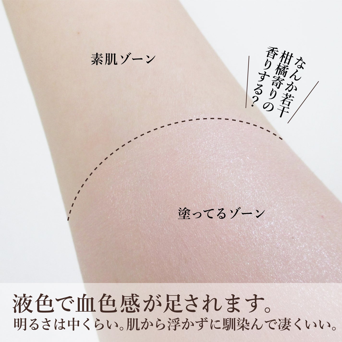 エリクシール デーケアレボリューション トーンアップ SP+ aa/エリクシール/化粧下地を使ったクチコミ(4枚目)