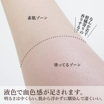 エリクシール デーケアレボリューション トーンアップ SP+ aa/エリクシール/化粧下地を使ったクチコミ(4枚目)