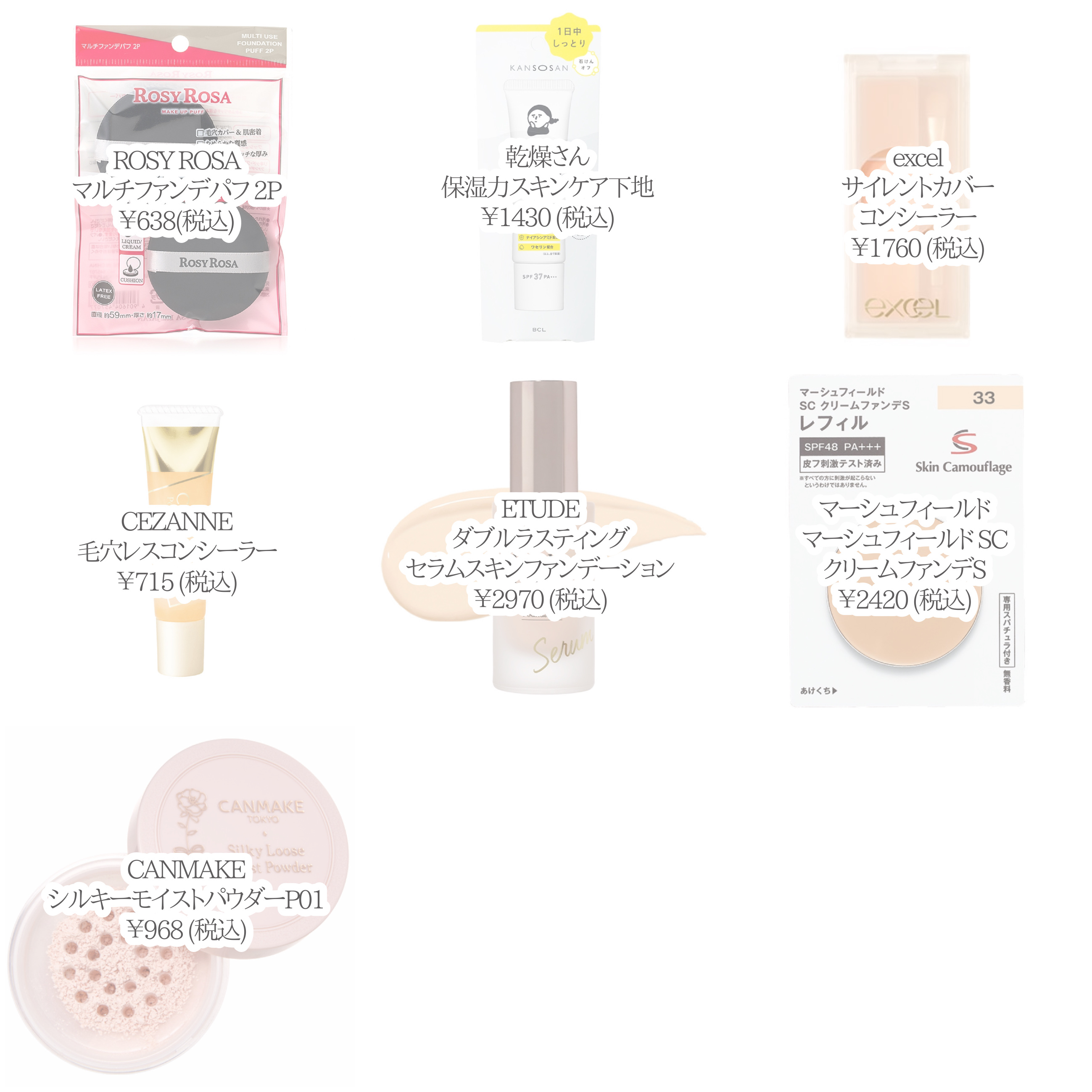 マーシュフィールド SC クリームファンデS/マーシュ・フィールド/クリーム・エマルジョンファンデーションを使ったクチコミ（2枚目）