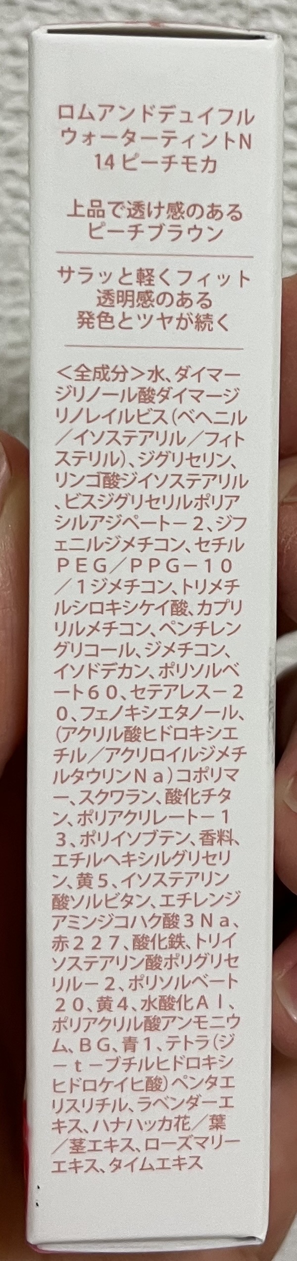 デュイフルウォーターティント/rom&nd/リップティントを使ったクチコミ（2枚目）