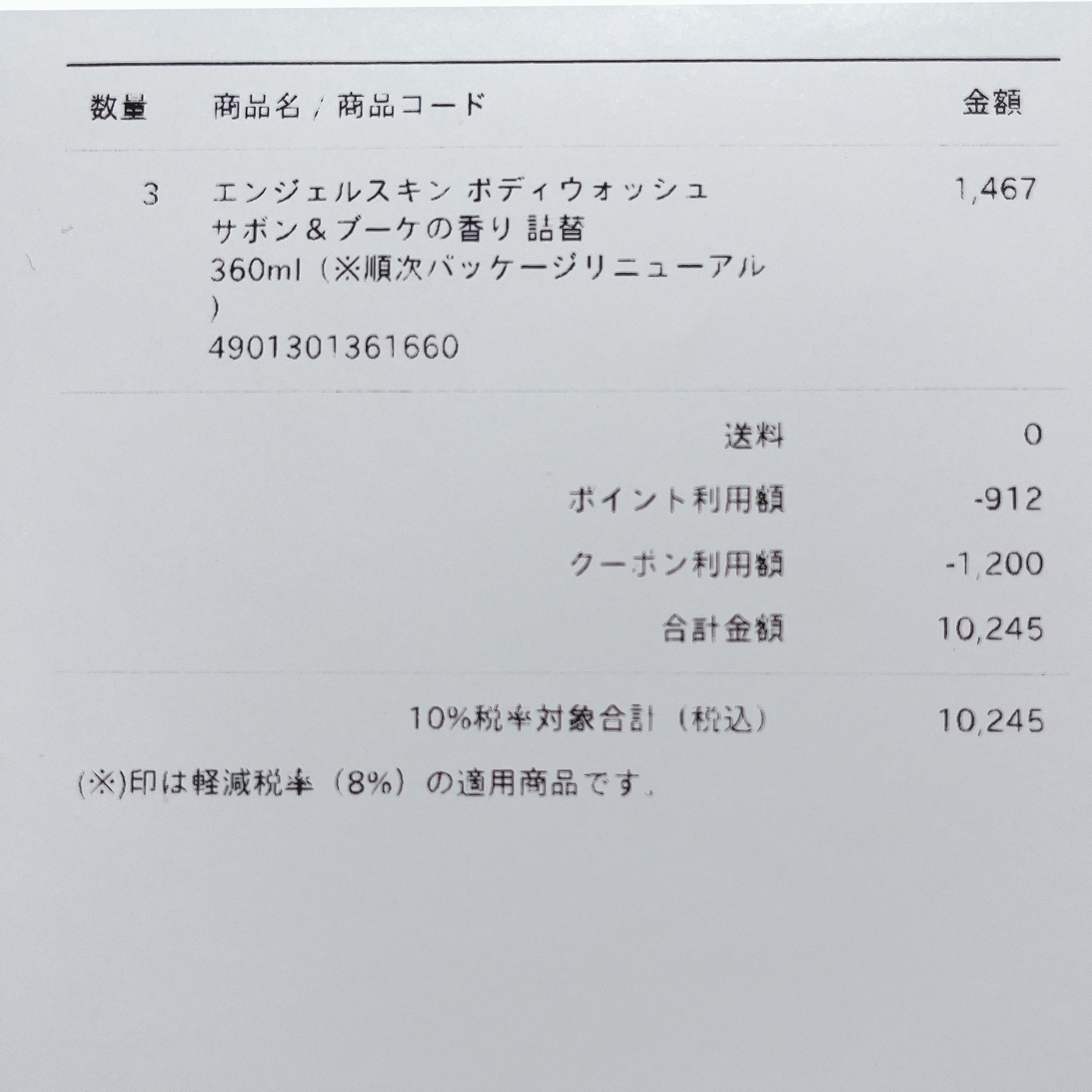 エイトザタラソ ユー CBD＆リフレッシング クレンズ 美容液シャンプー／CBD＆バランシング ダメージリペア 美容液ヘアトリートメント/エイトザタラソ/市販シャンプーを使ったクチコミ（2枚目）
