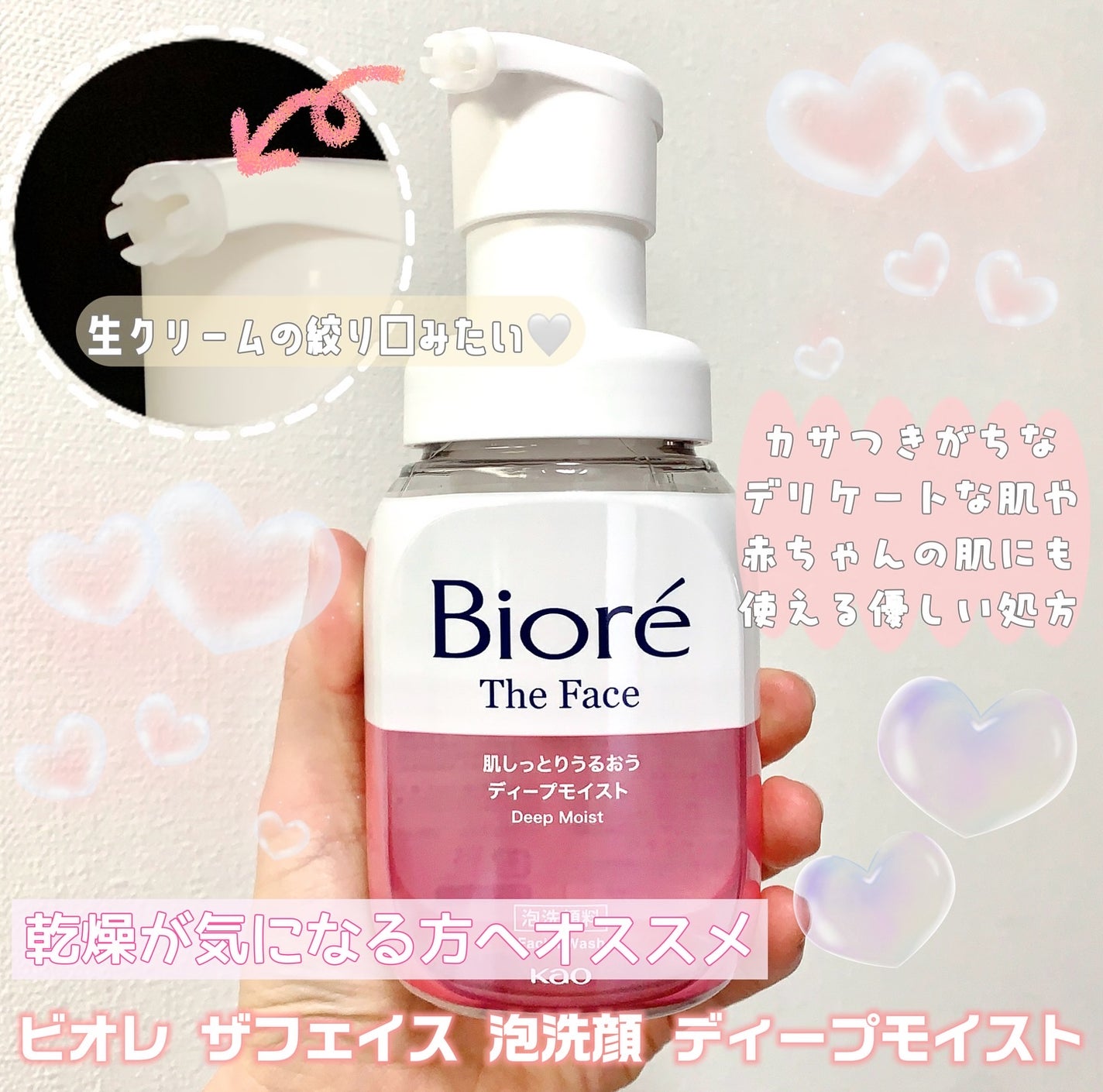 ビオレ ザフェイス 泡洗顔料 ディープモイスト/ビオレ/泡洗顔を使ったクチコミ(2枚目)
