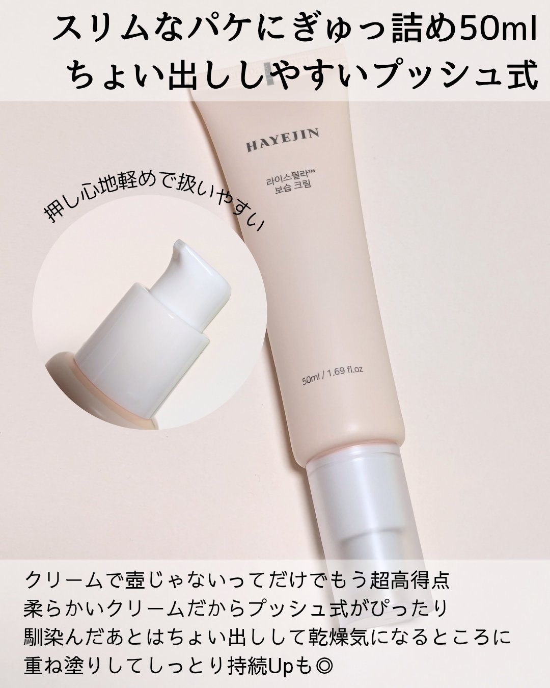 ライスピラー保湿クリーム/HAYEJIN/フェイスクリームを使ったクチコミ（3枚目）