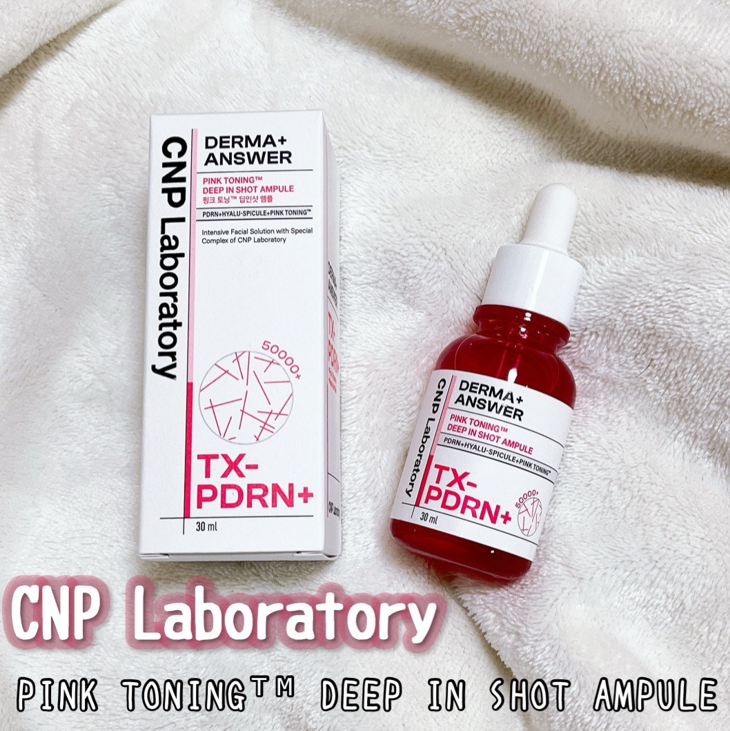 ピンクトーニング™︎ディープインショットアンプル/CNP Laboratory/美容液を使ったクチコミ（1枚目）
