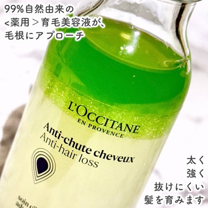薬用 メディカル アンチヘアロスセラム/L'OCCITANE/頭皮ローションを使ったクチコミ(4枚目)