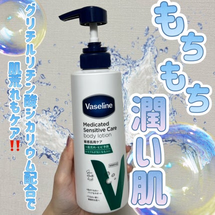 試してみた】ヴァセリン メディケイティッド センシティブケア 試してみた】ヴァセリン メディケイティッド センシティブケア