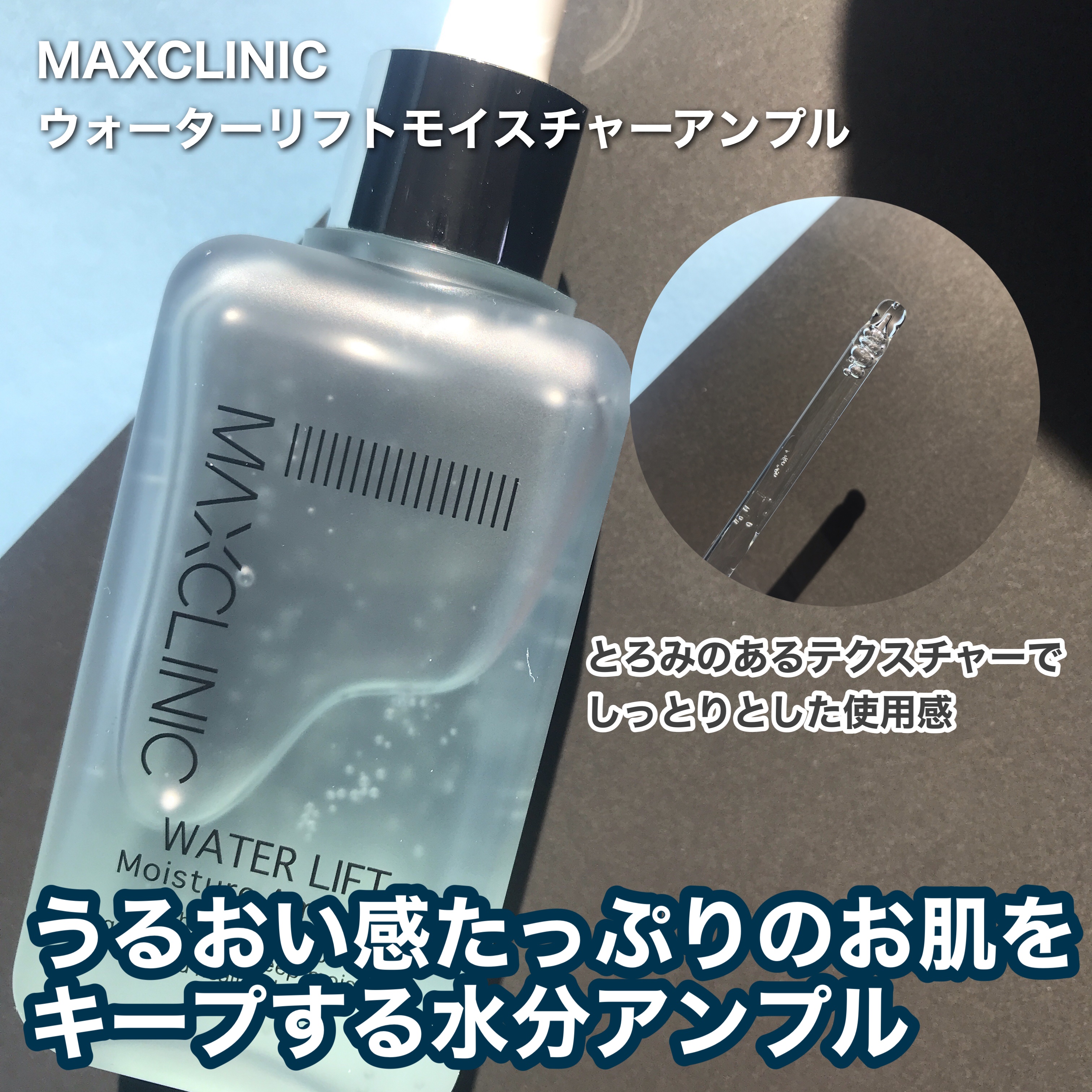 コラーゲンインセンティブアンプル/MAXCLINIC/美容液を使ったクチコミ（3枚目）