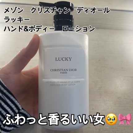 試してみた】Dior メゾン クリスチャン ディオール ラッキー 試してみた】Dior メゾン クリスチャン ディオール ラッキー