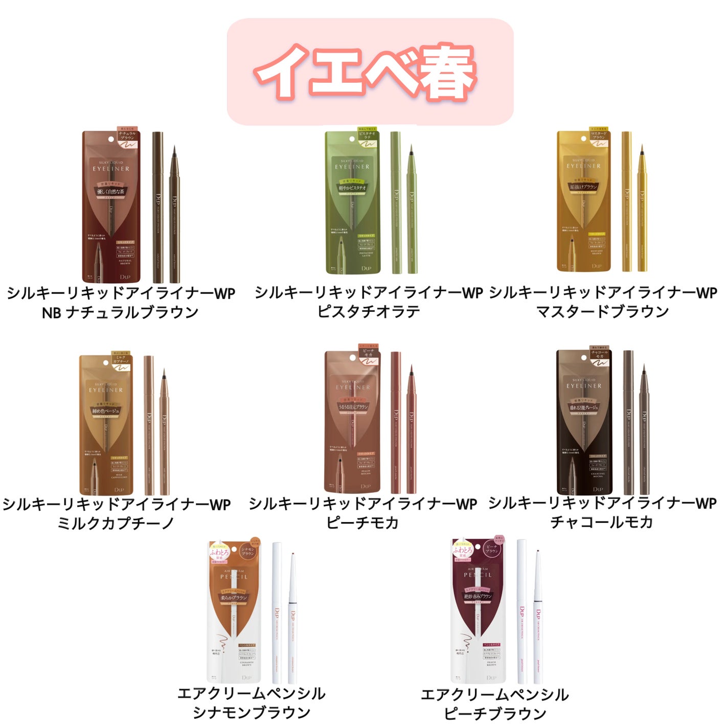 シルキーリキッドアイライナーWP/D-UP/リキッドアイライナーを使ったクチコミ(2枚目)