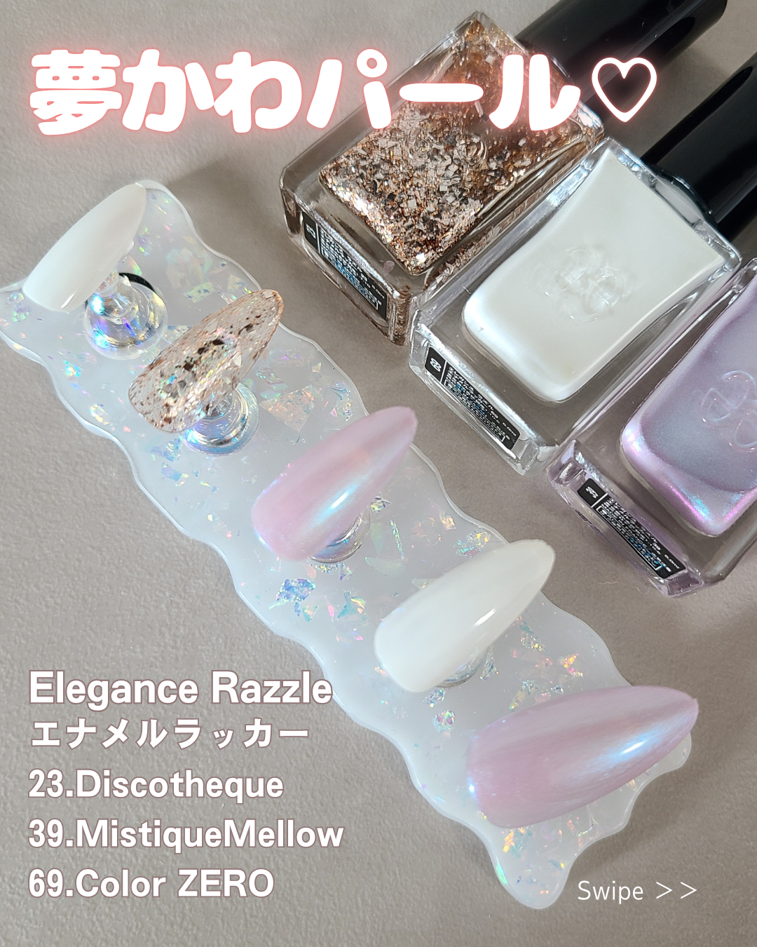 エレガンス ラズル エナメルラッカー/エレガンス ラズル /マニキュアを使ったクチコミ（1枚目）