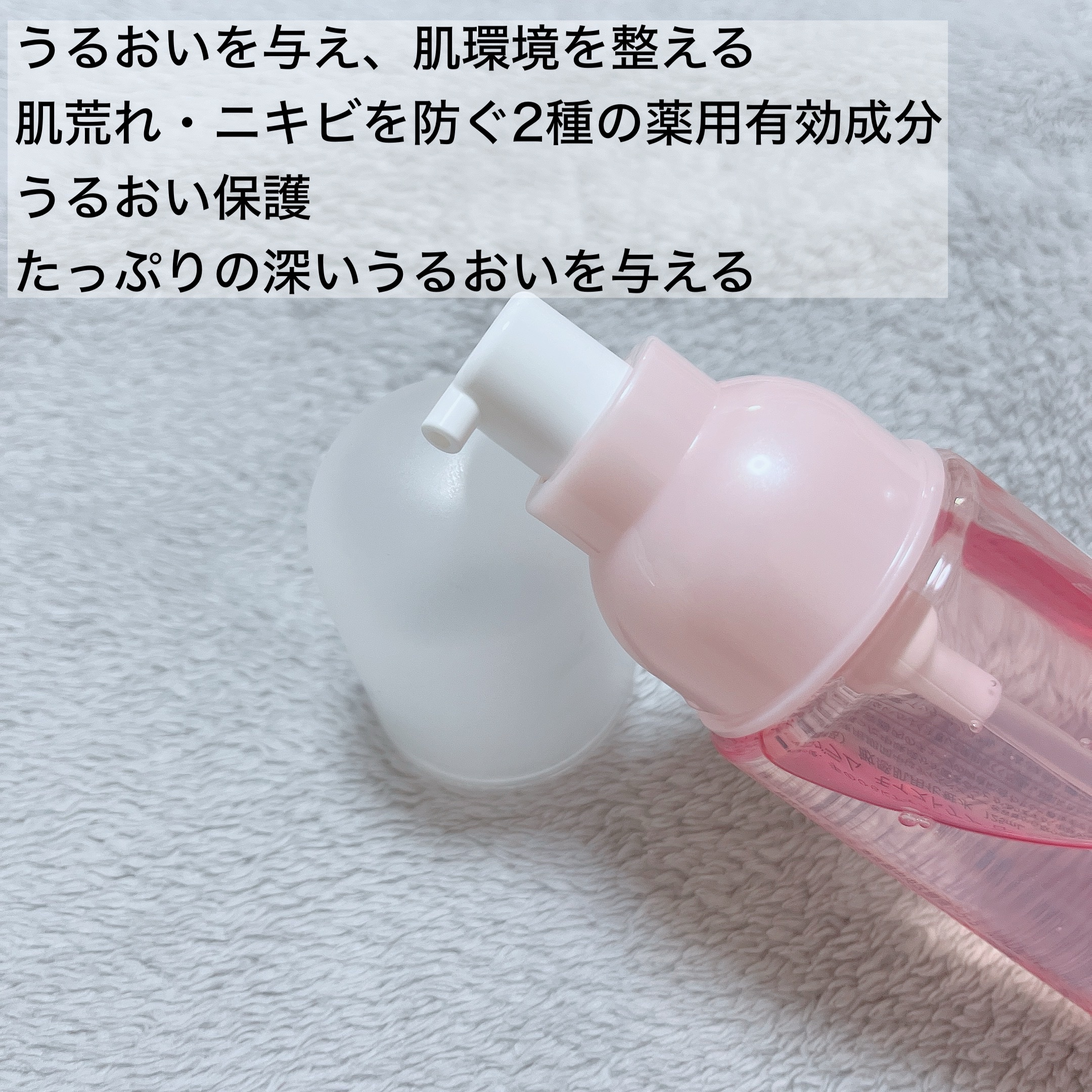 モイストケア ローション MB/d プログラム/化粧水を使ったクチコミ（2枚目）