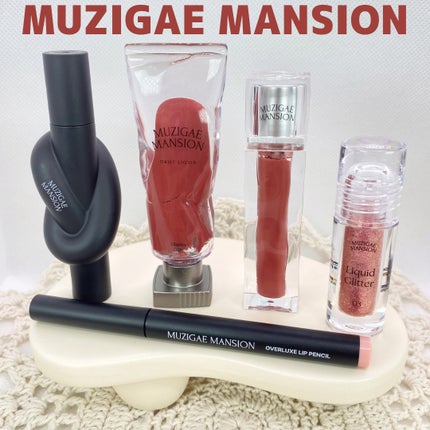 タイアップカバーティント 01 NUDY STEP/MUZIGAE MANSION/リップティントを使ったクチコミ(1枚目)