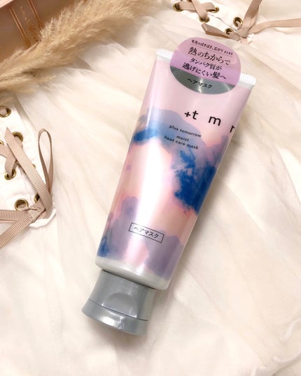 プラストゥモロー モイスト ヒートケアマスク/+tmr/ヘアマスク・ヘアパックを使ったクチコミ(1枚目)