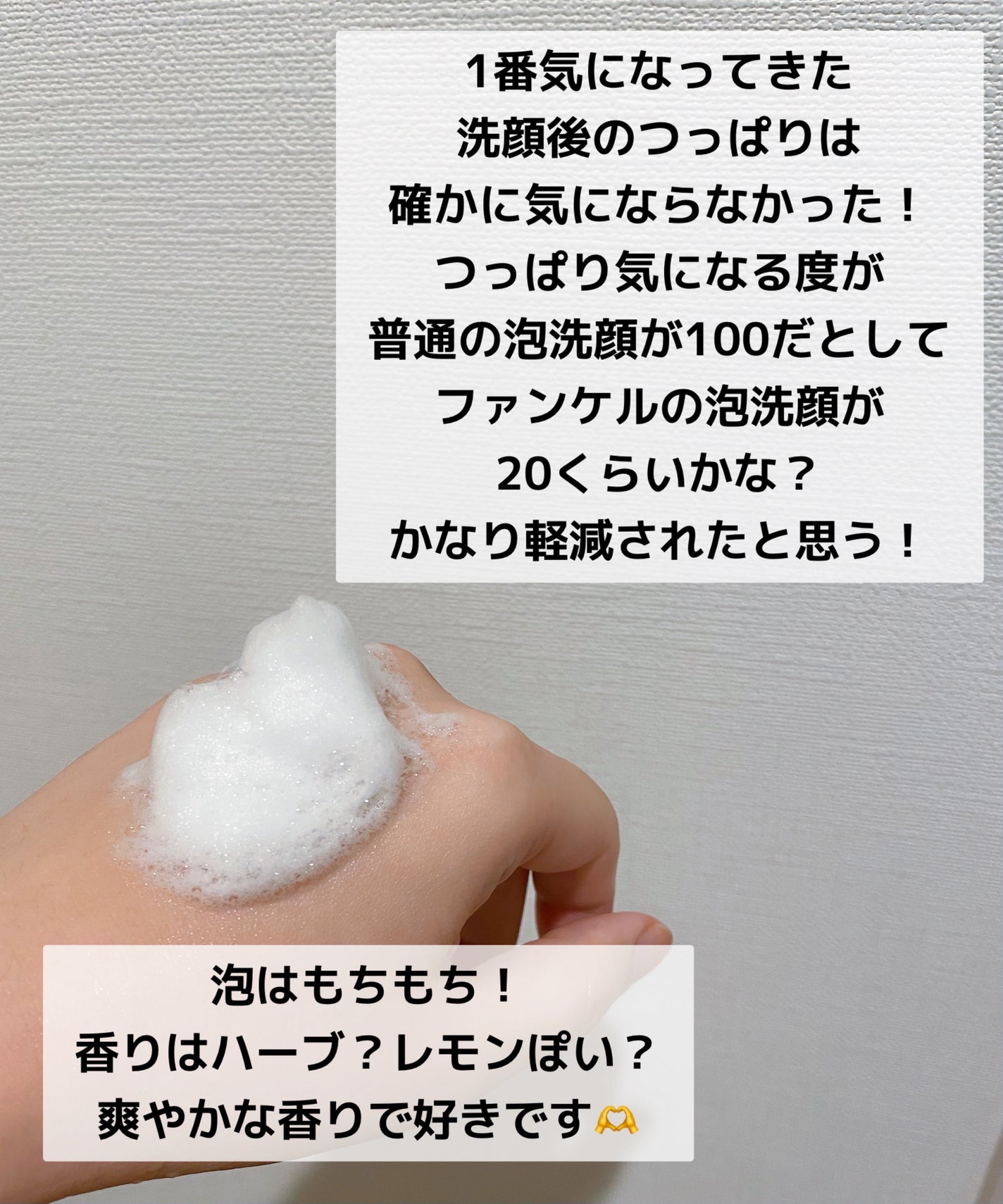 スキンコンディショニング洗顔/ファンケル/洗顔フォームを使ったクチコミ(2枚目)