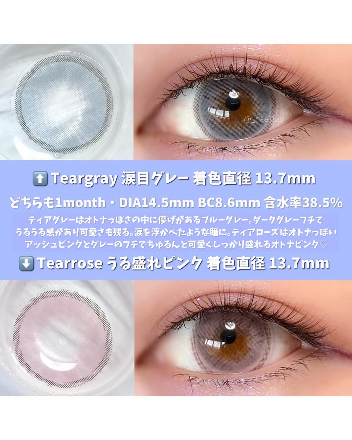Tear Drop/Tear Drop/1ヶ月(1MONTH)カラコンを使ったクチコミ(3枚目)