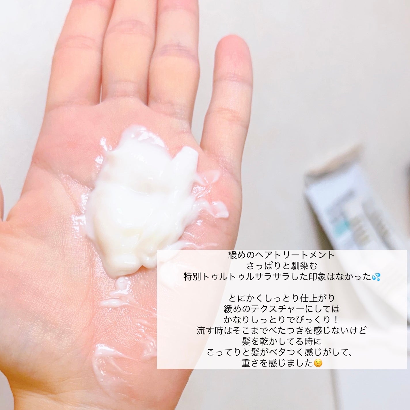 ファイブハーブス ラディアンスヘアマスク/L'OCCITANE/洗い流すヘアトリートメントを使ったクチコミ(2枚目)