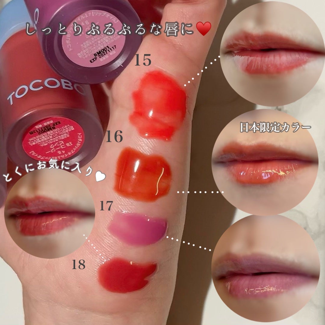 ジューシーベリープランピングリップオイル/TOCOBO/リップグロスを使ったクチコミ(4枚目)
