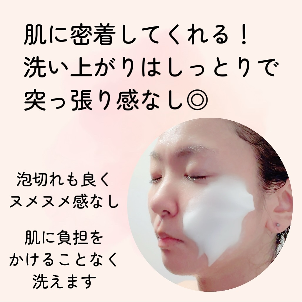 ビオレ ザフェイス 泡洗顔料 ディープモイスト/ビオレ/泡洗顔を使ったクチコミ（3枚目）