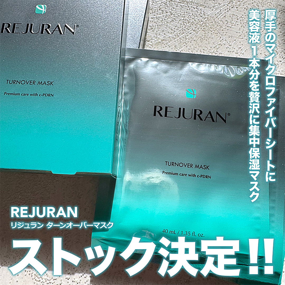 REJURAN ターンオーバーマスク(5枚入り)/REJURAN COSMETICS/シートマスク・パックを使ったクチコミ（1枚目）